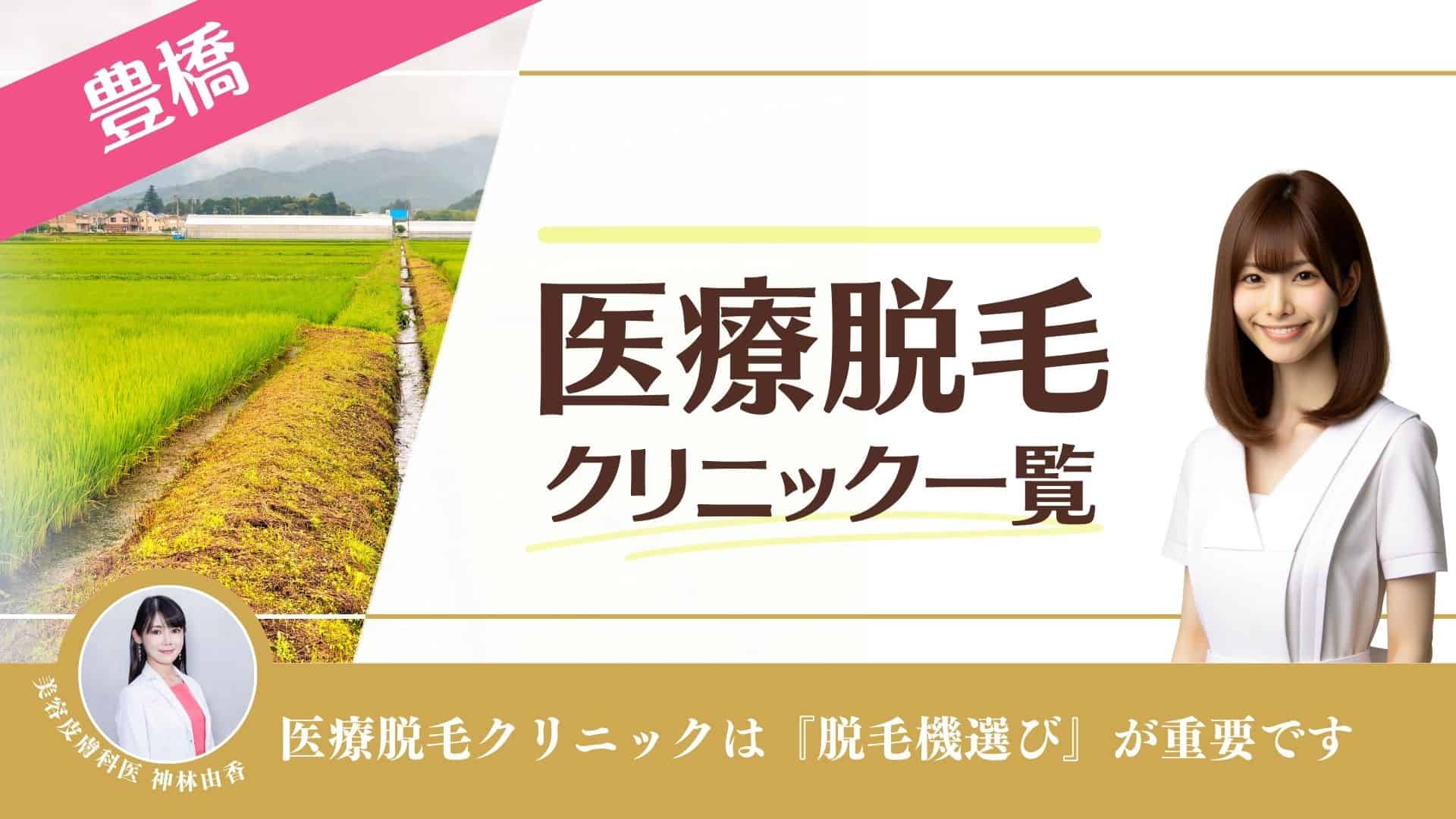 豊橋市｜カットの価格が安い順】美容院・美容室62選｜ホットペッパービューティー