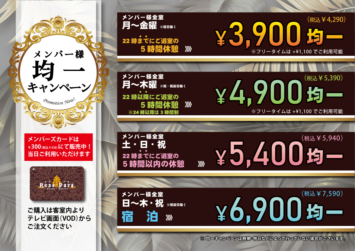 新宿・歌舞伎町のラブホをフリータイムでお得に利用 | 【公式】新宿・歌舞伎町のラブホテル晏 -AN-（アン）