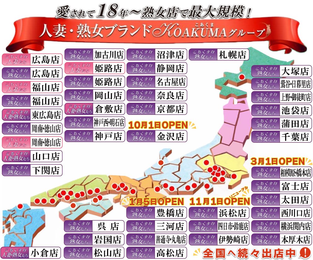 ラグーン豊橋 公式HP｜豊橋 デリヘル