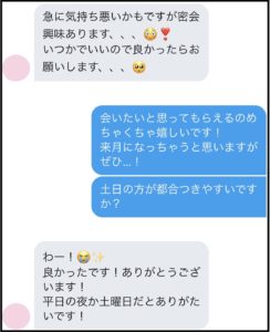 X（旧Twitter）でセフレを作る方法と注意点「セフレ募集」は９割業者 | 恋愛戦略スキル