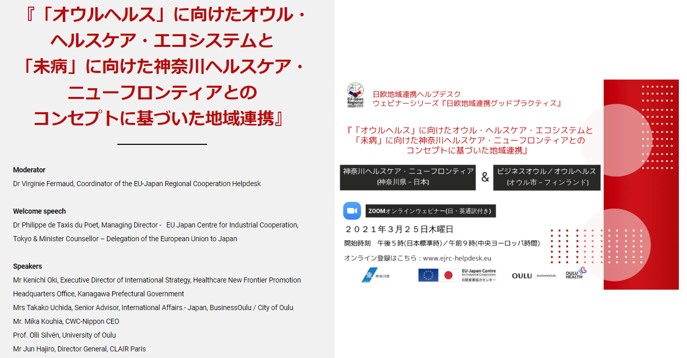 キャピタルメディカ・ベンチャーズ 神奈川県と連携し12億円規模のヘルスケアベンチャーファンドを組成 |