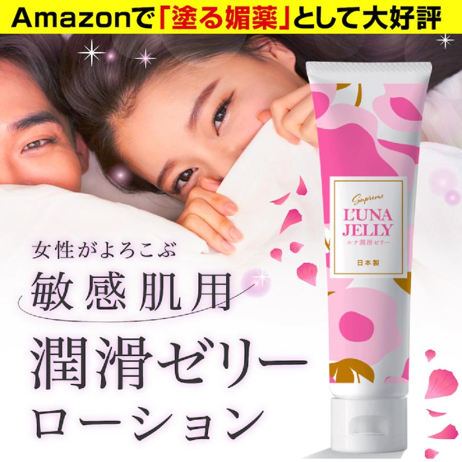 100ml ラブローション 女性専用 水溶性