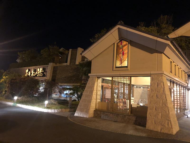 野天風呂 あかねの湯 姫路南店[姫路市]のサ活（サウナ記録・口コミ感想）一覧12ページ目 - サウナイキタイ