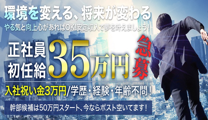 愛媛｜メンズエステ体入・求人情報【メンエスバニラ】で高収入バイト