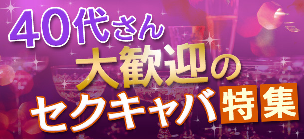 東京昼キャバ・朝キャバボーイ求人【ジョブショコラ】