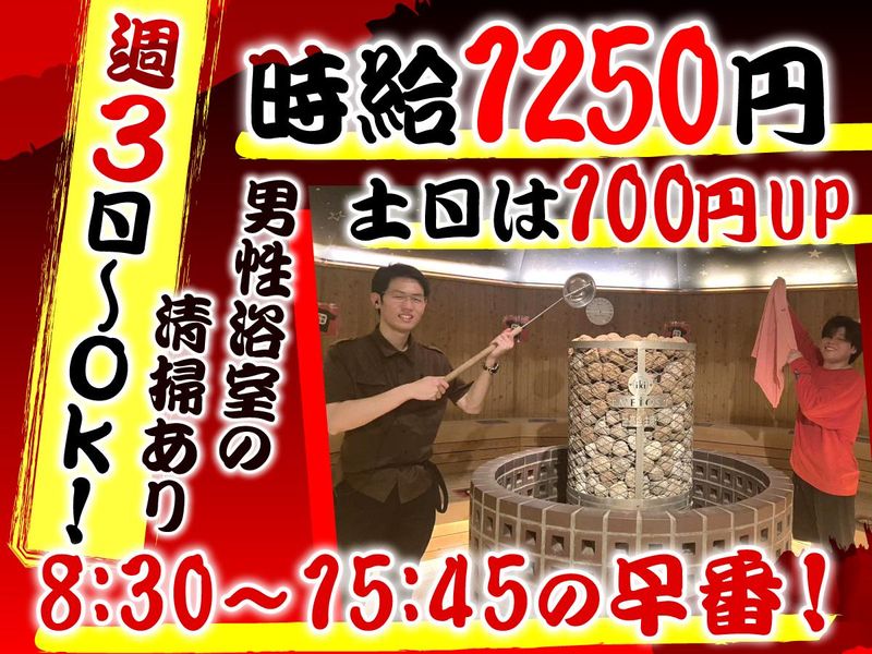 訪問入浴 イリス 平和島事業所のケアスタッフ／オペレーター(正職員)求人