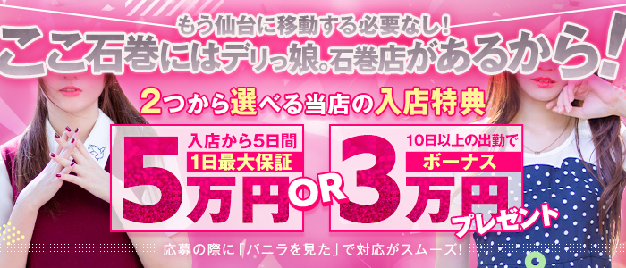 花椿石巻の求人情報｜石巻のスタッフ・ドライバー男性高収入求人｜ジョブヘブン