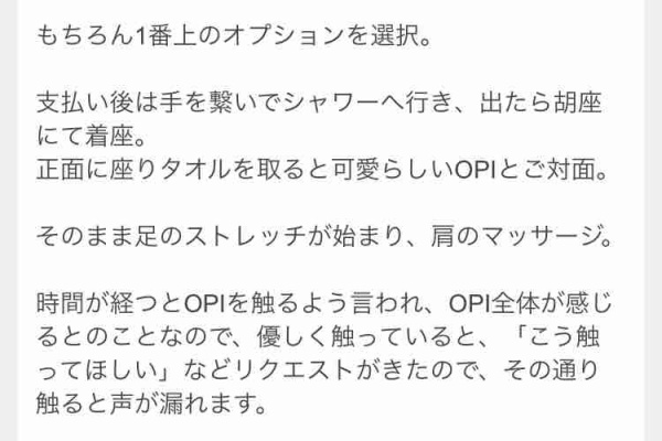 2024年本番情報】東京で実際に遊んだメンスエステ12選！本当にNS・NNが出来るのか体当たり調査！ | otona-asobiba[オトナのアソビ場]