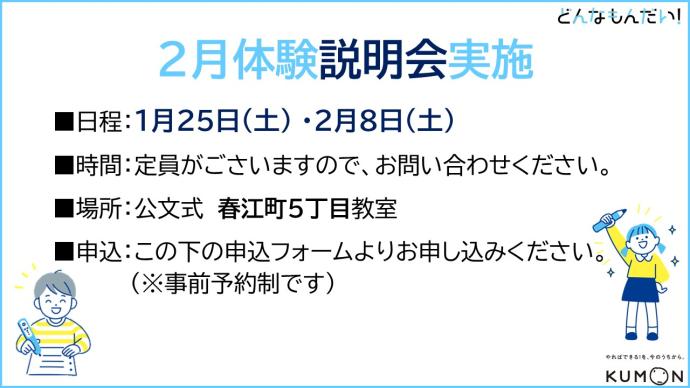 名古屋コーチンの 翠翔 春江店【坂井市