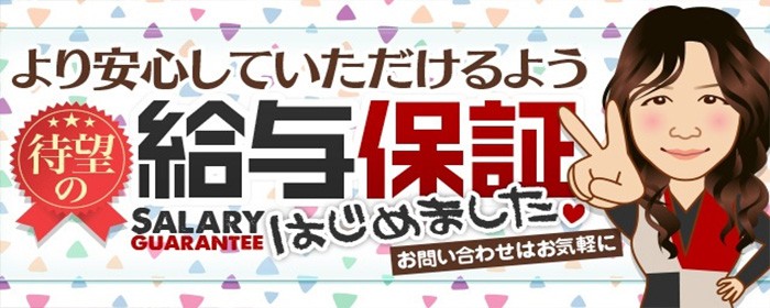 鳥取県の風俗求人一覧【バニラ】で高収入バイト