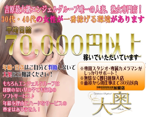 吉原のソープ、グッドワイフは人妻・熟女30代40代の専門ソープランド！人気グループ店！