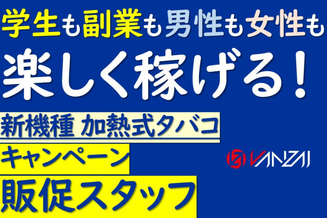 キング観光サウザンド今池2号店のアルバイト・パートの求人情報｜バイトルで仕事探し(No.127959567)