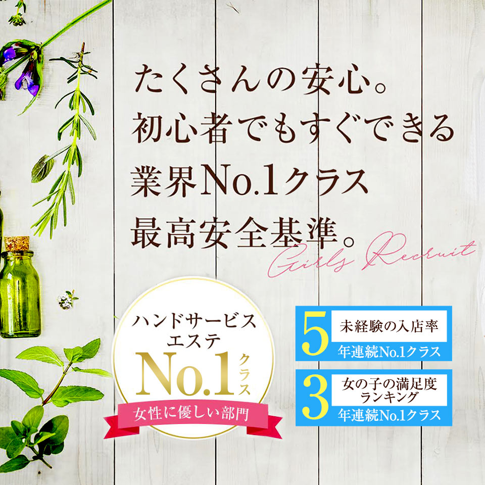 最新版】広島市内の人気風俗ランキング｜駅ちか！人気ランキング