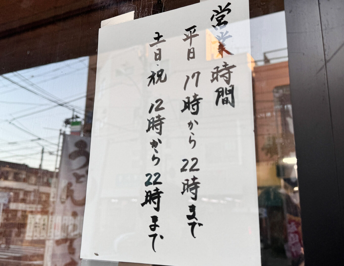 葛飾区堀切6丁目zero-e[堀切菖蒲園駅]｜分譲住宅・新築一戸建て・建売住宅【セイズ】