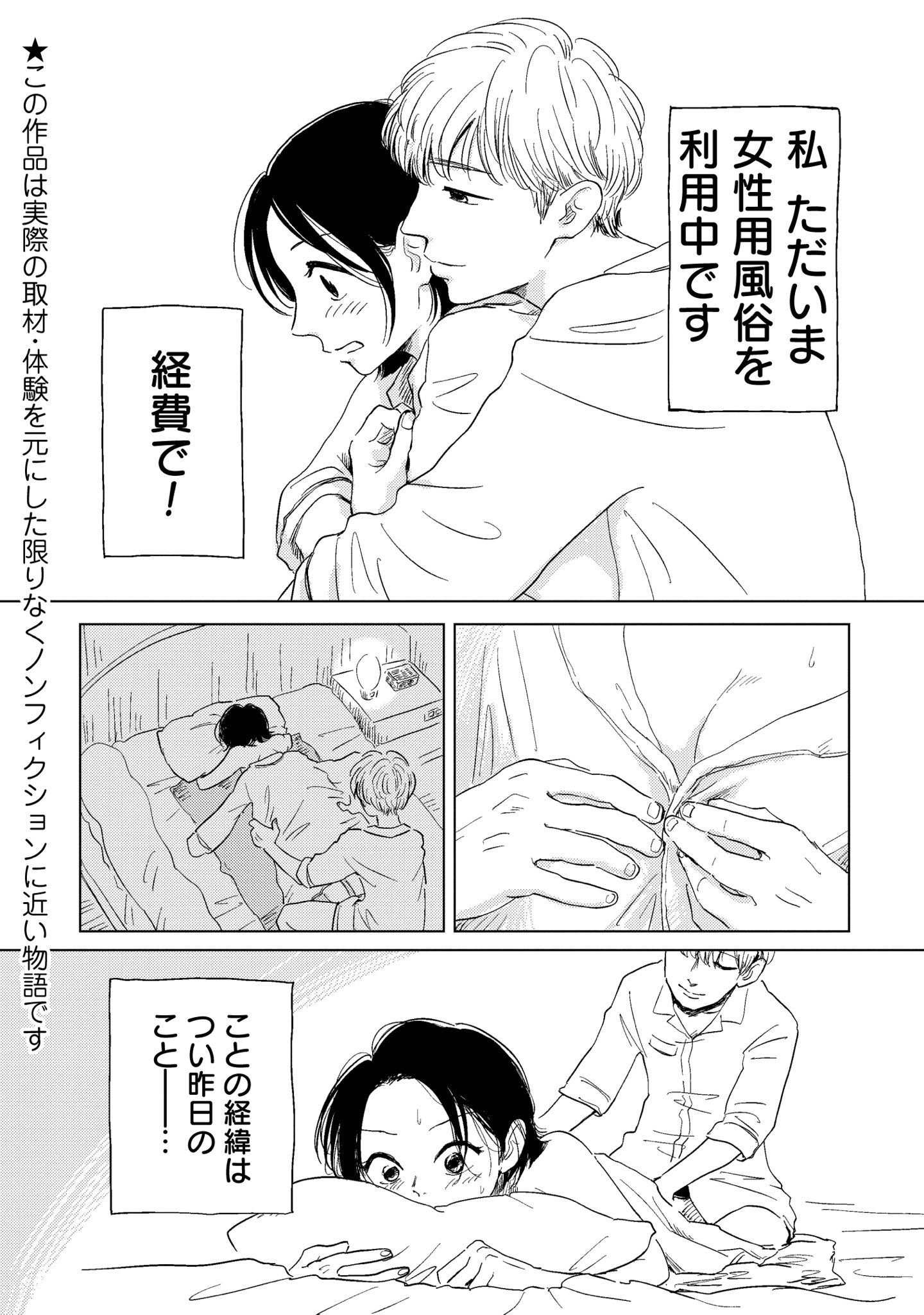 エロ漫画】風俗マンガといえばこの人！ 山崎大紀『バカHスペシャル』第31回 - メンズサイゾー