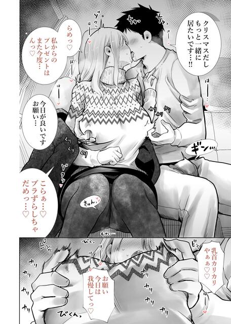 エロ漫画】アリサの思い通り「初めてのおうちデートで初エッチ｜箱入り娘の清楚婚約者」【20枚】 | ひめぼん