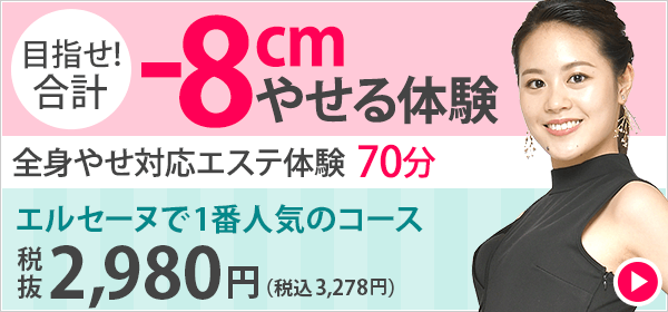 2024最新】ブライダルエステ神奈川おすすめ優良10選！口コミ評判のサロンを厳選まとめ！ | ブライダルエステ比較ナビ