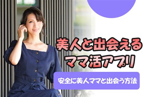 5日後に熟女のセフレを作る方法。最速でおばさんと出会ってヤるには？ | KNIGHT