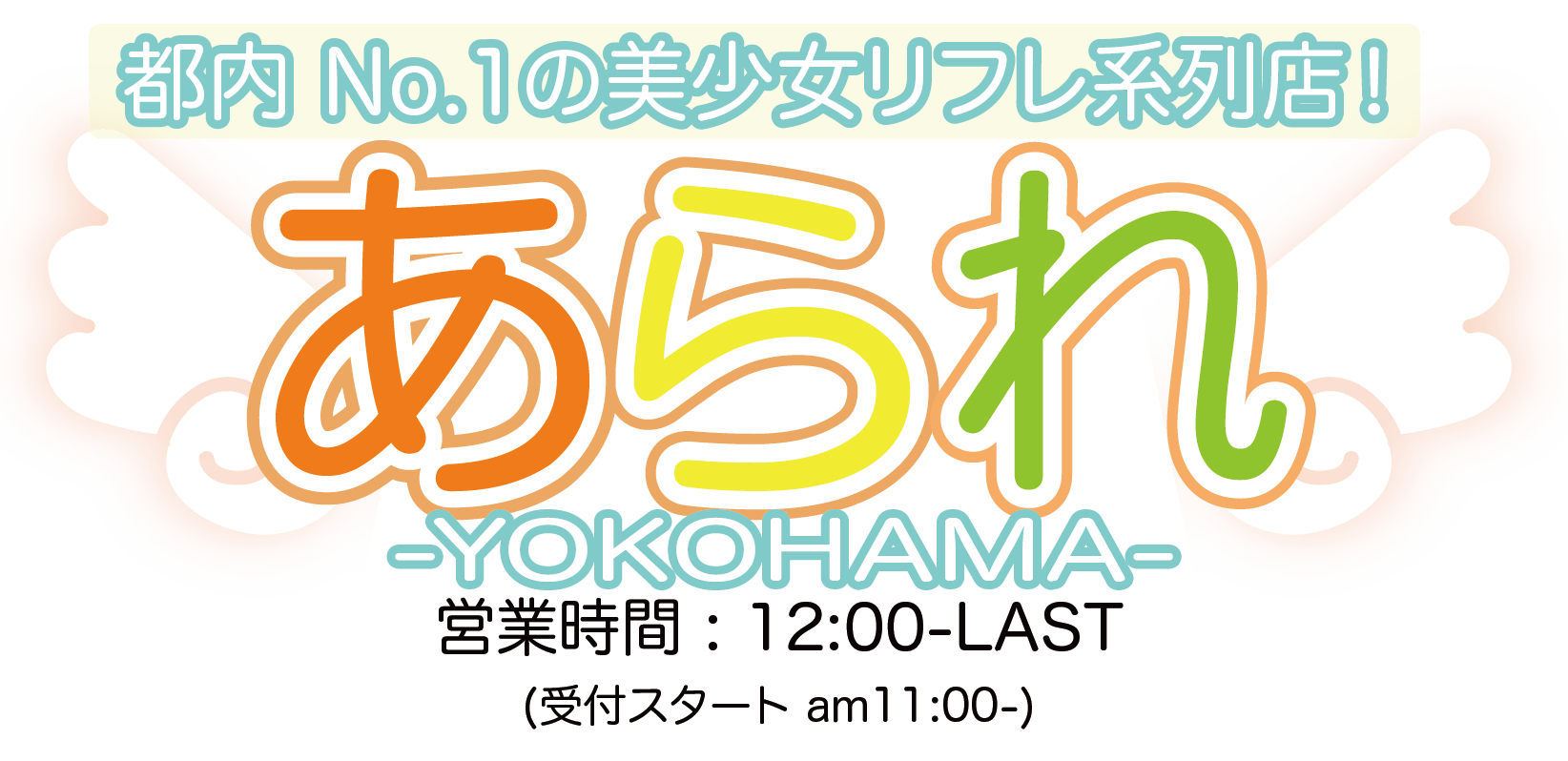 リフレな姉妹の超割引クーポン｜大阪南森町駅・福島駅｜週刊エステ