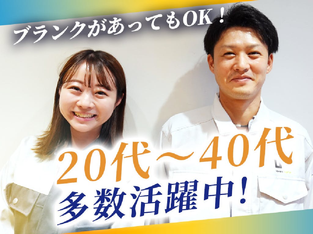 浜松市浜名区）金属製品の加工業務の求人募集要項(003-2097239) | 株式会社協栄工業 求人特設サイト