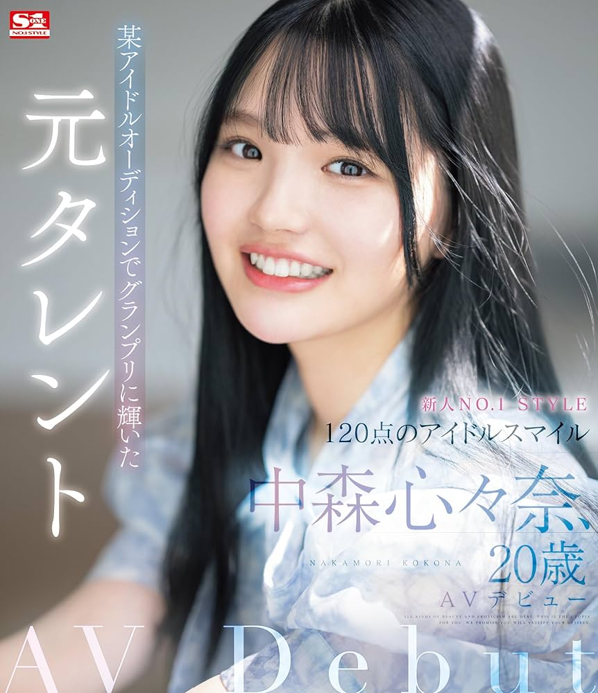 AV落ちした芸能人33選（2024最新）！元芸能人やakb・モデルの現在をランキングで紹介！ – トレトピマガジン