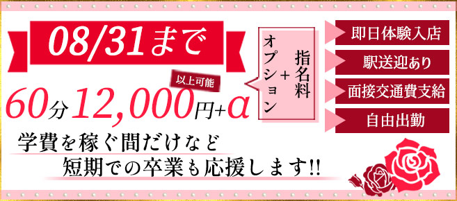 風俗店の【入店祝い金】確実にもらえる方法！【30バイト応援金】対象店なら面接交通費も支給！ | 【30からの風俗アルバイト】ブログ