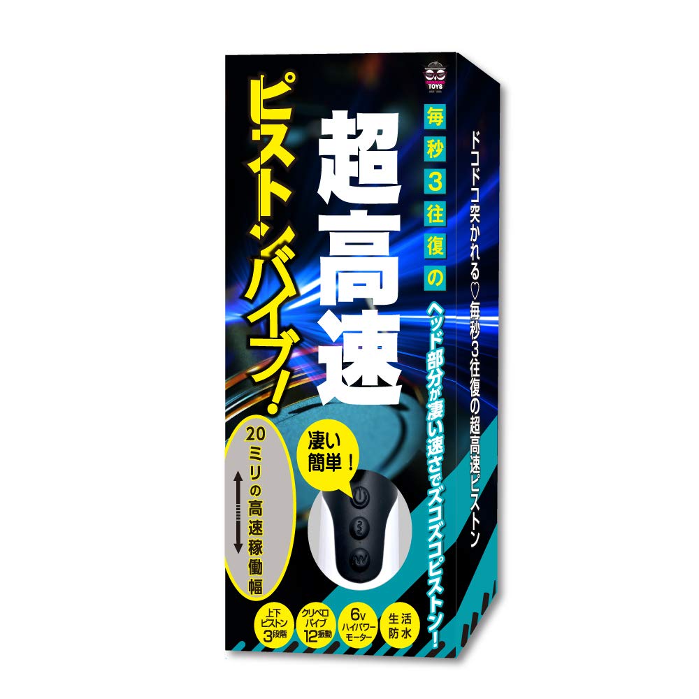 簡単コンパクト高速ピストンマシン HSP-Strong|アダルトグッズや大人のおもちゃ、玩具の通販ショップのNLS