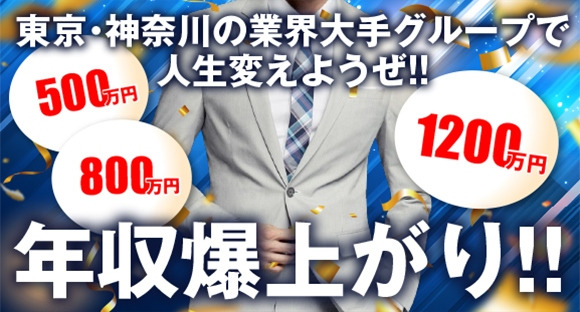 高収入 日払い バイトの求人募集 - 京王八王子駅周辺