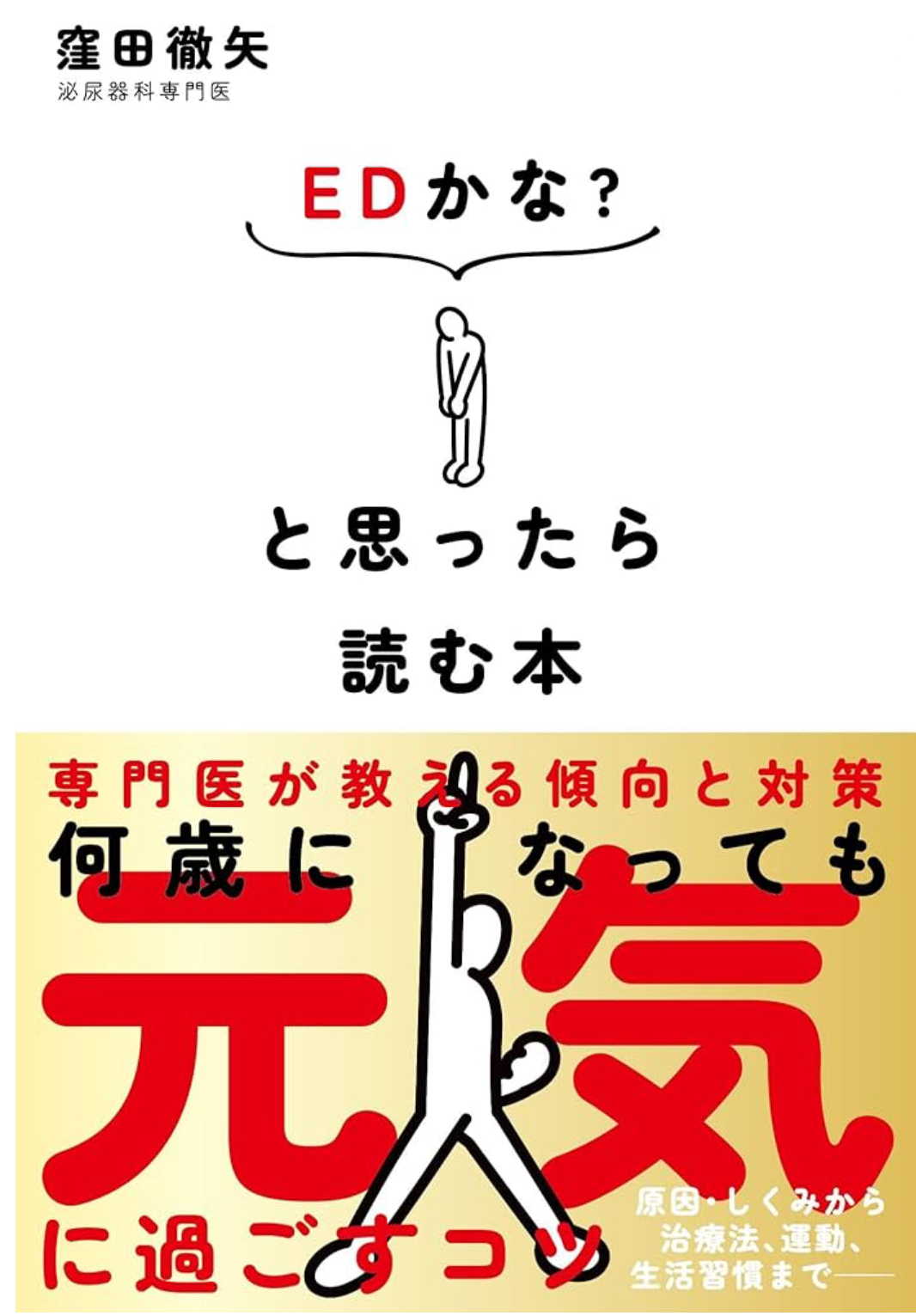 決定版】勃起力を上げる筋トレ方法6選！プロテインとの相乗効果も解説 | オンライン診療NAVI