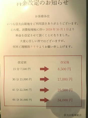 信太山新地はコスパ最強！？ 遊び方・料金・女の子のレベルを紹介 | ビューティガイド