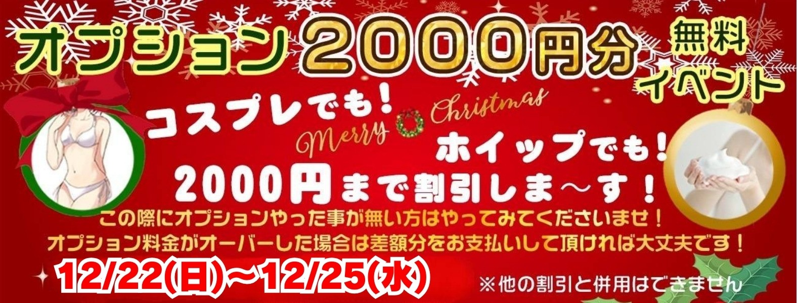 久喜・加須・蓮田のメンズエステ求人一覧｜メンエスリクルート