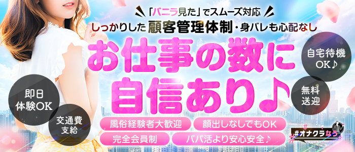 おすすめ】高知県の激安・格安デリヘル店をご紹介！｜デリヘルじゃぱん