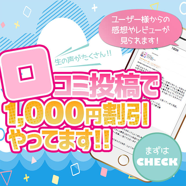 恋する妻たち（コイスルツマタチ）［西船橋 ホテヘル］｜風俗求人【バニラ】で高収入バイト