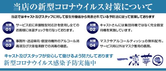 高松のソープ求人｜【ガールズヘブン】で高収入バイト探し