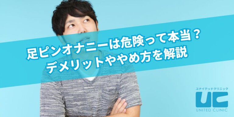 医師監修】自慰行為（オナニー）はAGA発症の原因になるか | AGA・抜け毛・薄毛治療のAGAメディカルケアクリニック【公式】