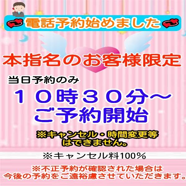 津田沼 宝ジェンヌ（ツダヌマタカラジェンヌ）［船橋 ピンサロ］｜風俗求人【バニラ】で高収入バイト