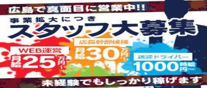 流川・薬研堀の風俗求人【バニラ】で高収入バイト