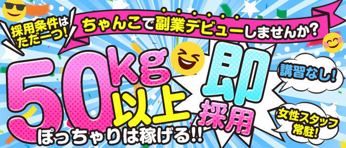 和歌山の風俗求人｜高収入バイトなら【ココア求人】で検索！