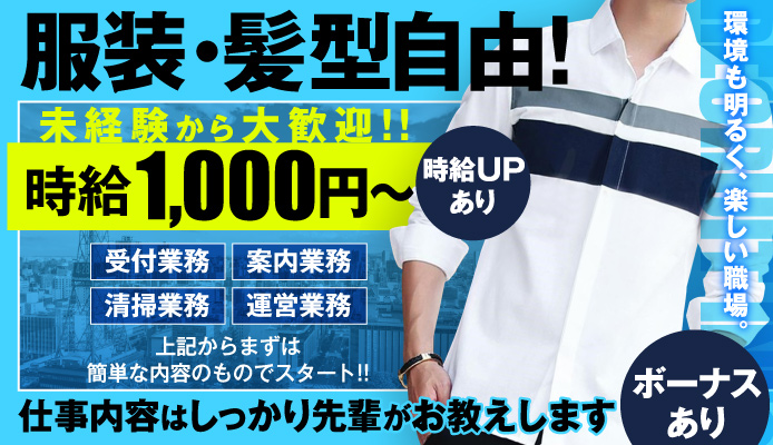 山形の風俗の体験入店を探すなら【体入ねっと】で風俗求人・高収入バイト