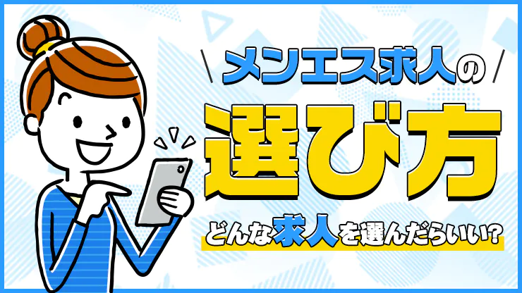 山形Coronaの求人情報 | 山形市のメンズエステ | エスタマ求人