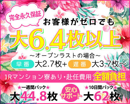 愛知県｜40代・50代専門の熟女風俗求人【美魔女高収入】