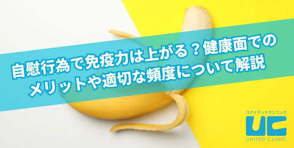 風邪をひいたときオナニーはしていいの？メリット・デメリットを解説