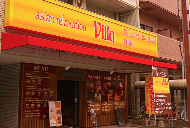 アジアンリラクゼーションヴィラ 秋田広面店(asian relaxation villa)｜ホットペッパービューティー