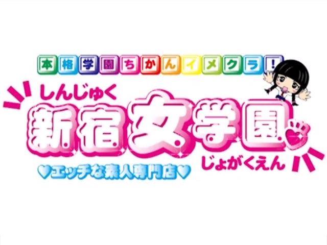 池袋平成女学園(イケブクロヘイセイジョガクエン)の風俗求人情報｜池袋 店舗型ヘルス