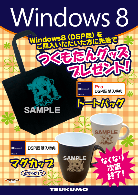 忘年会開催のお知らせ 秋葉原店・2nd店・池袋店合同】 – メイド喫茶みけねこカフェ【秋葉原＆清瀬＆川越＆２nd stage＆池袋】