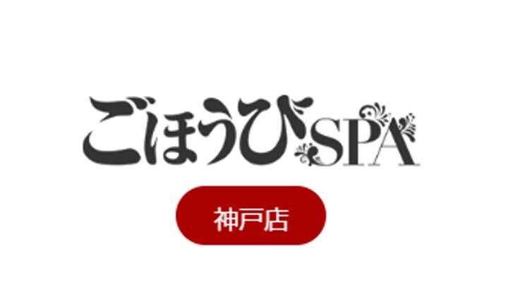 神戸市のスーパー銭湯おすすめ15選 【2023年4月最新版】｜ニフティ温泉