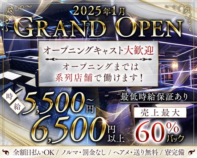 武蔵小金井駅キャバクラ・ナイトワーク求人【ポケパラ体入】