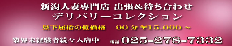 新潟のおすすめ長身嬢 | アガる風俗情報