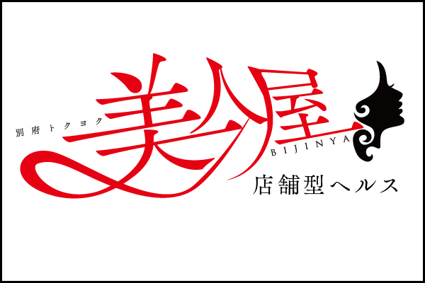 2020/12/10 | 別府民がこよなく愛するとっておき別府飯・路地裏ウォーキング in 別府（モニターイベント）を開催しました