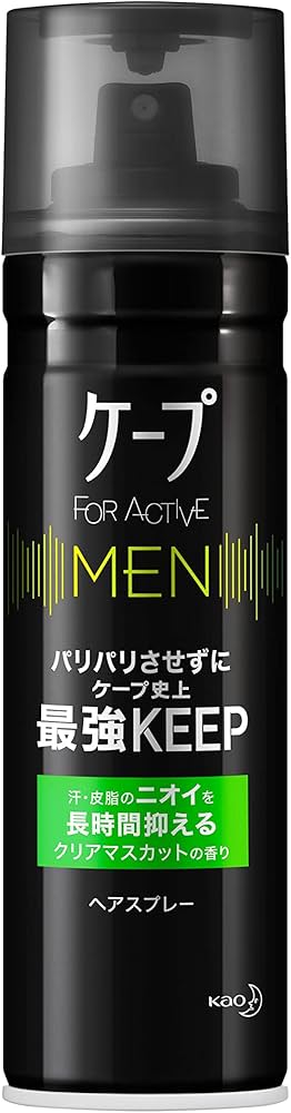 ケープのおすすめ人気ランキング15選【前髪がパリパリにならないスプレーは？】｜セレクト - gooランキング